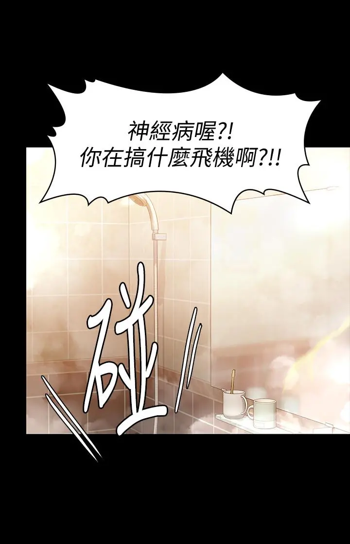 傀儡 第147话-颜射房东的女儿 第27页