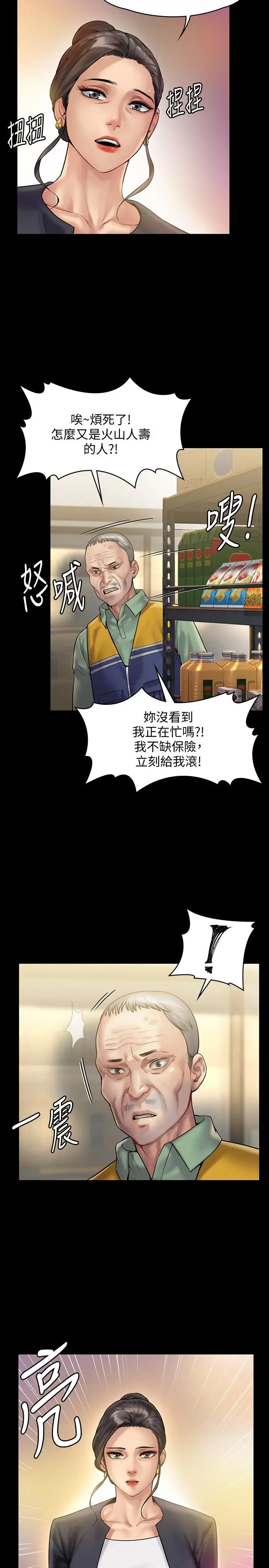 傀儡 第147话-颜射房东的女儿 第33页