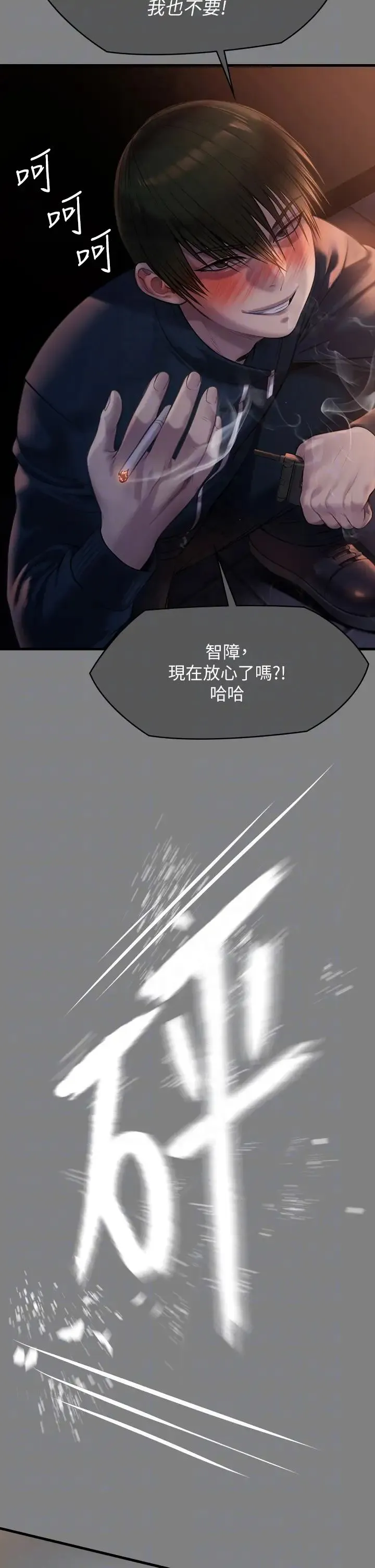 傀儡 第322話-自首的俊彪 第26页