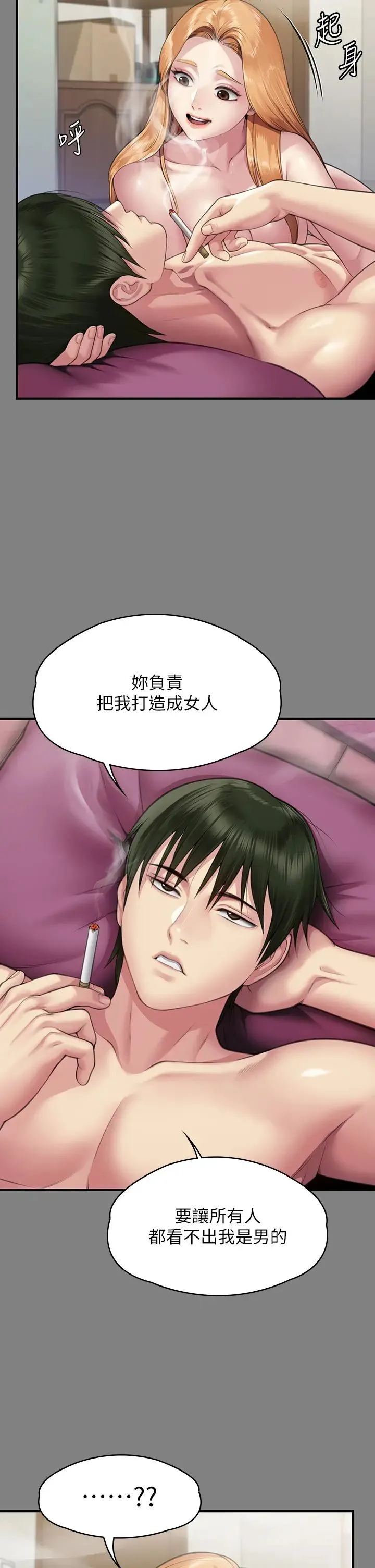 傀儡 第322話-自首的俊彪 第9页