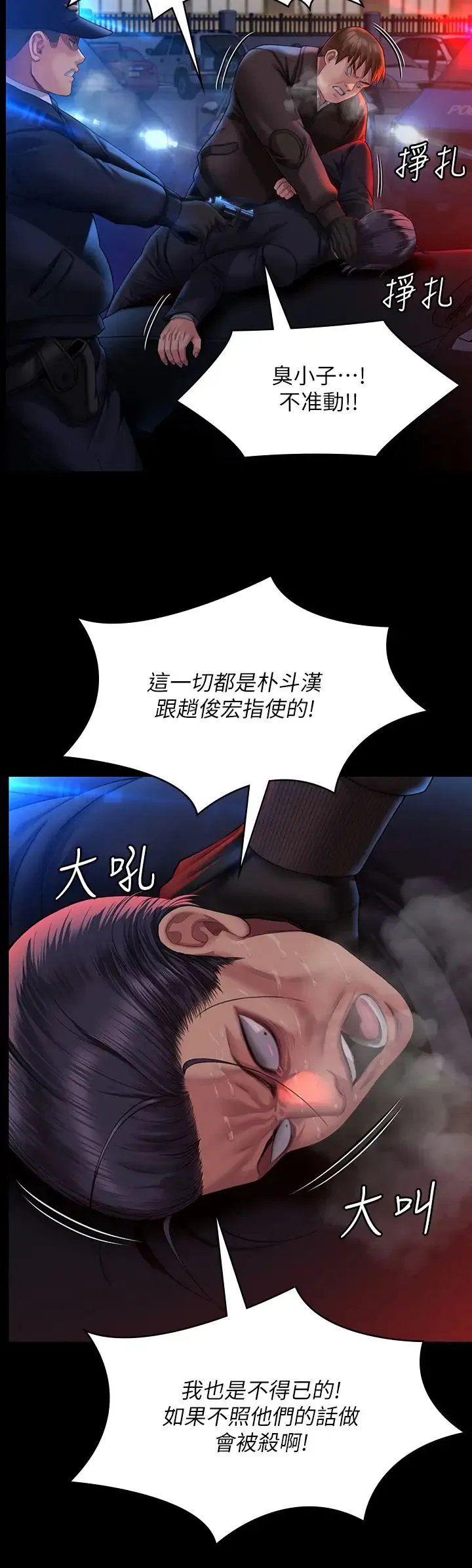 傀儡 第322話-自首的俊彪 第41页