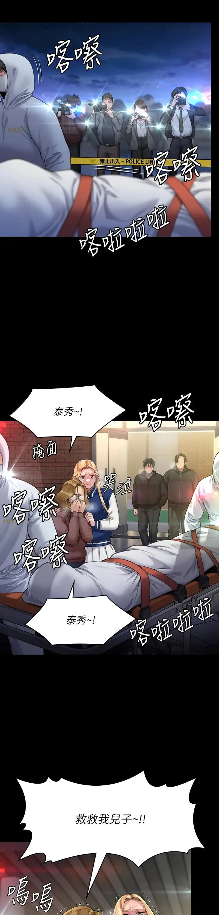 傀儡 第322話-自首的俊彪 第45页