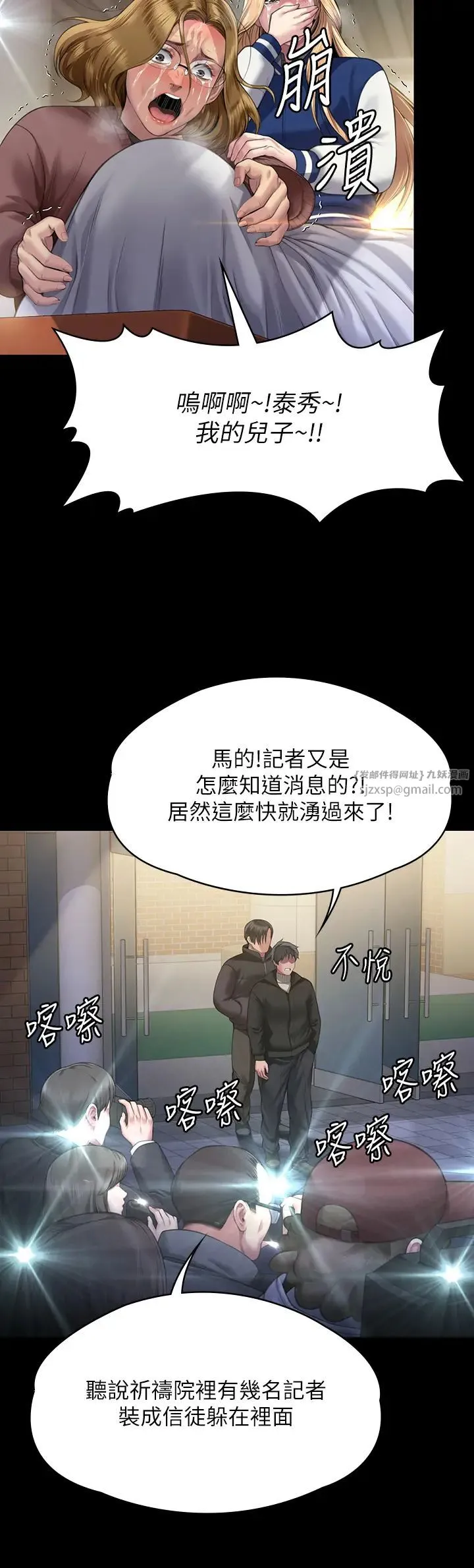 傀儡 第322話-自首的俊彪 第46页
