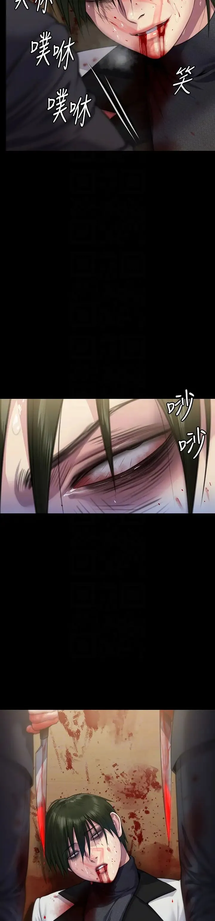 傀儡 第322話-自首的俊彪 第30页