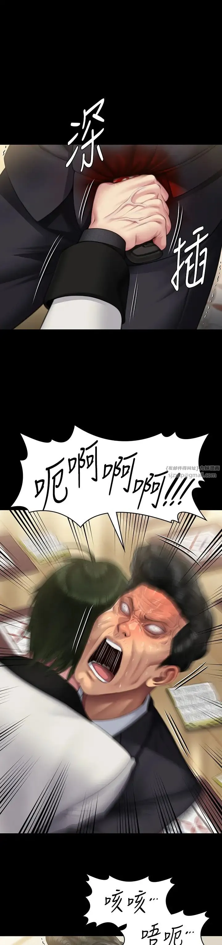 傀儡 第322話-自首的俊彪 第3页