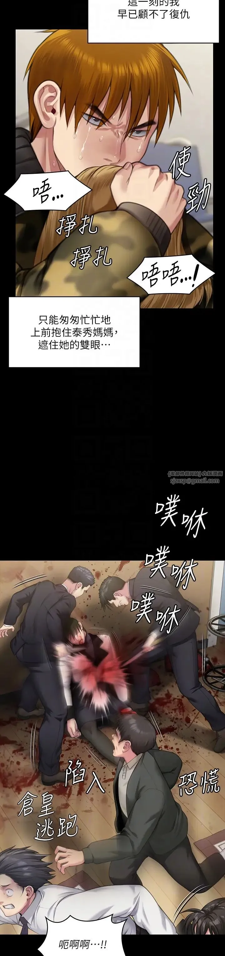 傀儡 第322話-自首的俊彪 第22页