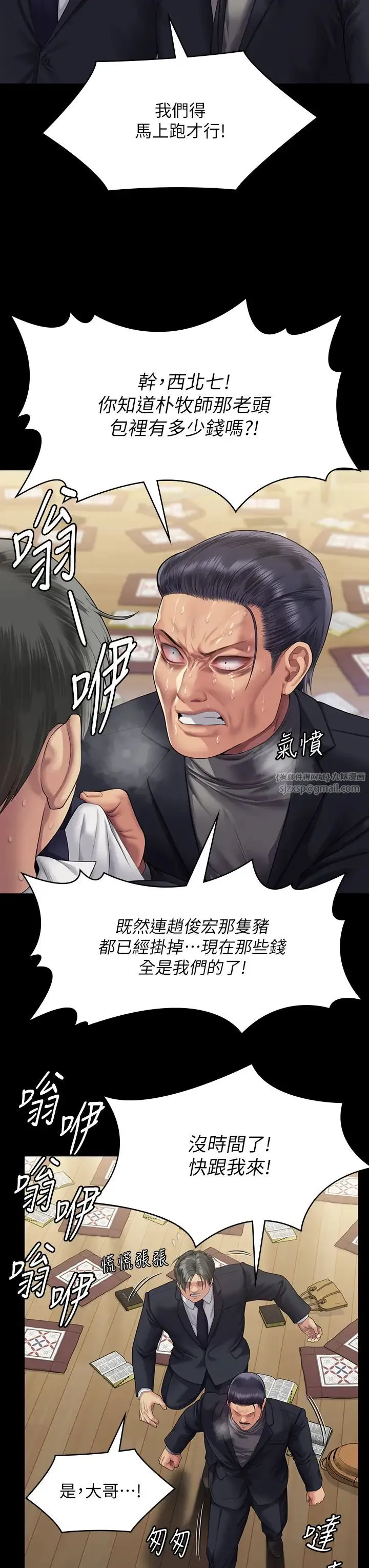 傀儡 第322話-自首的俊彪 第39页