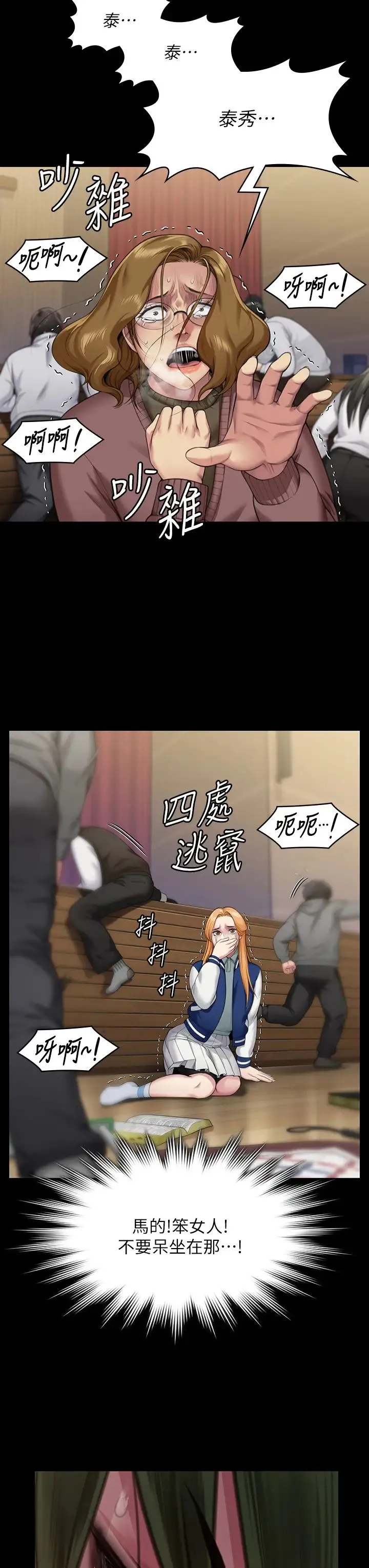 傀儡 第322話-自首的俊彪 第17页