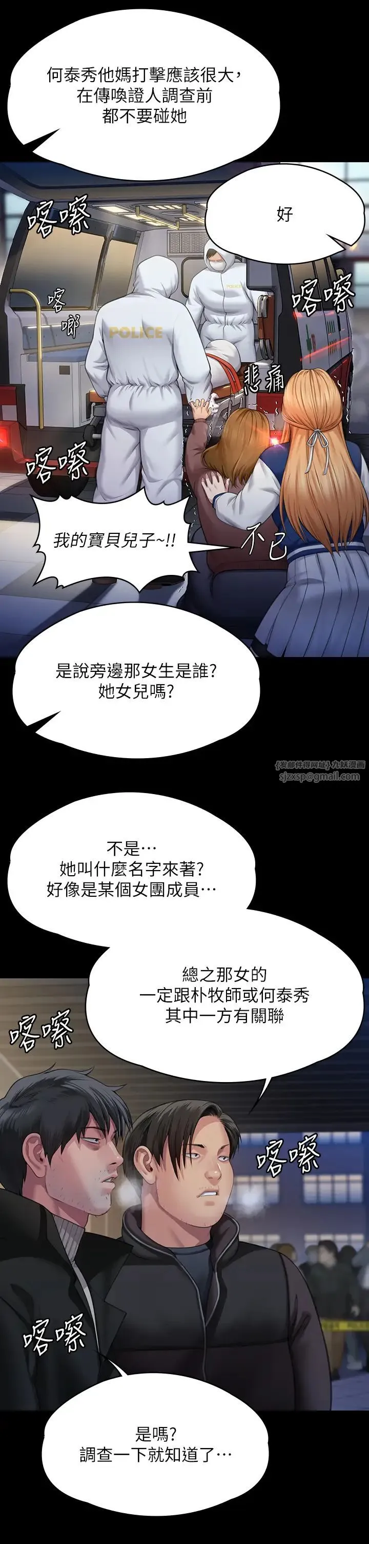 傀儡 第322話-自首的俊彪 第47页