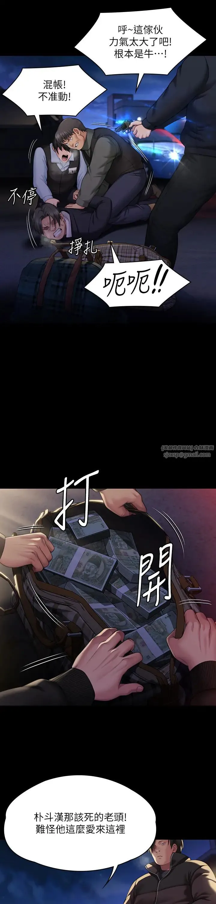 傀儡 第322話-自首的俊彪 第42页