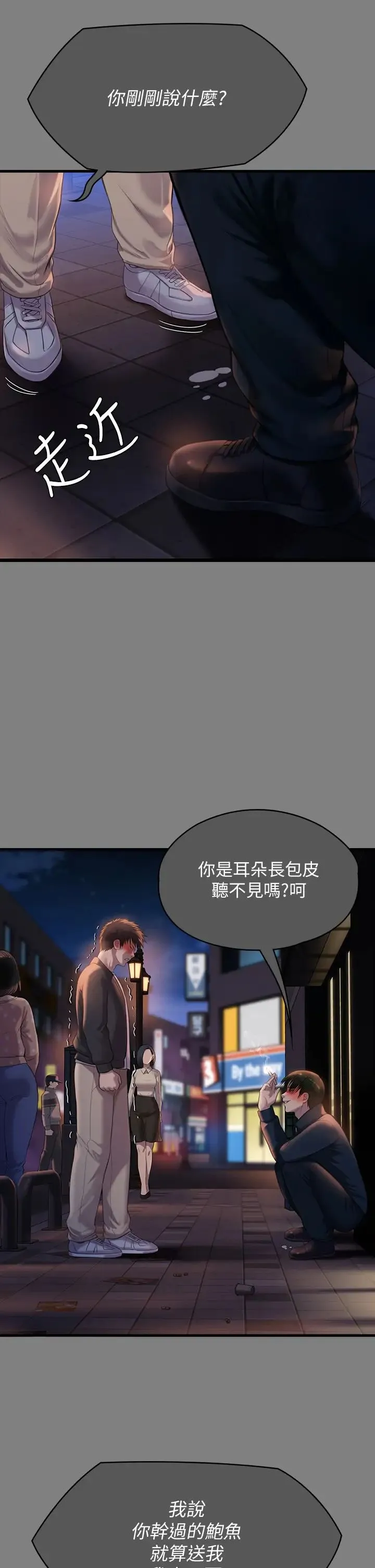 傀儡 第322話-自首的俊彪 第25页