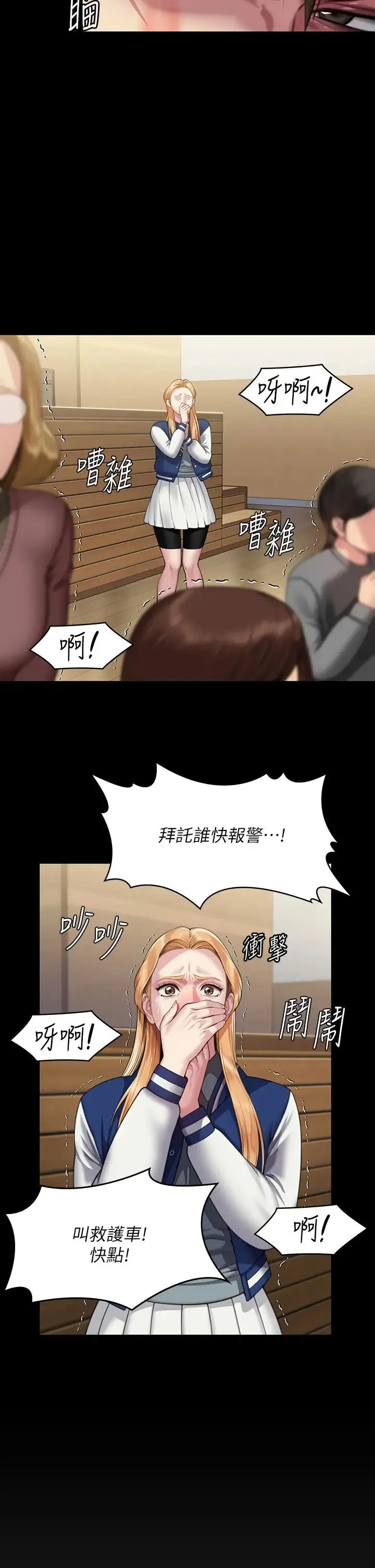 傀儡 第322話-自首的俊彪 第7页