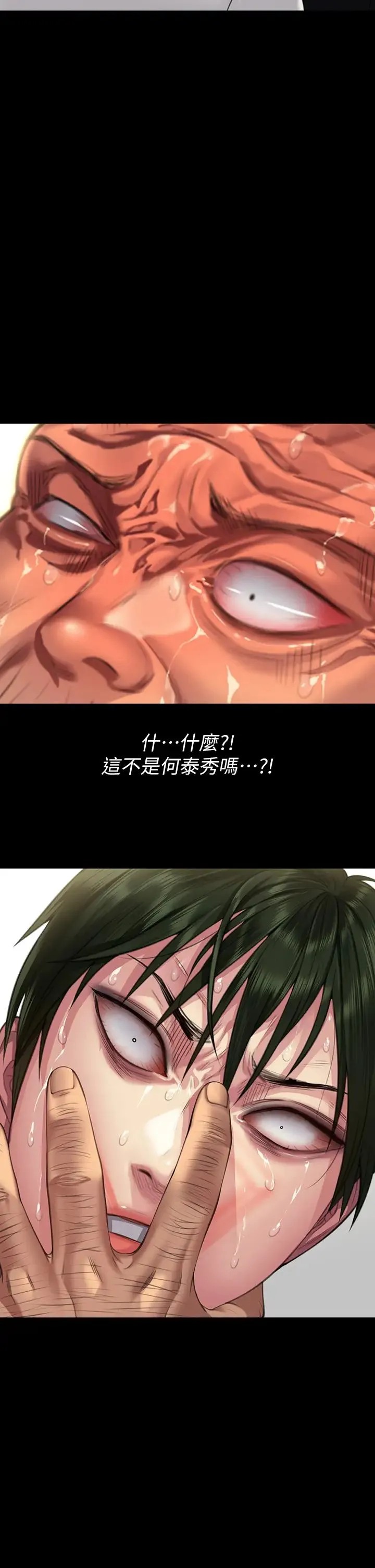 傀儡 第322話-自首的俊彪 第2页