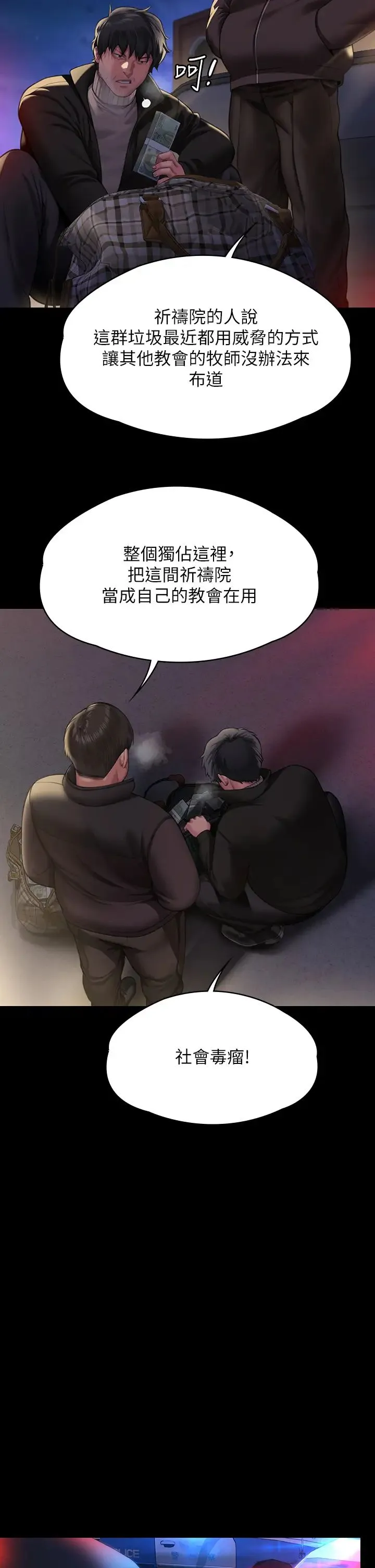傀儡 第322話-自首的俊彪 第43页