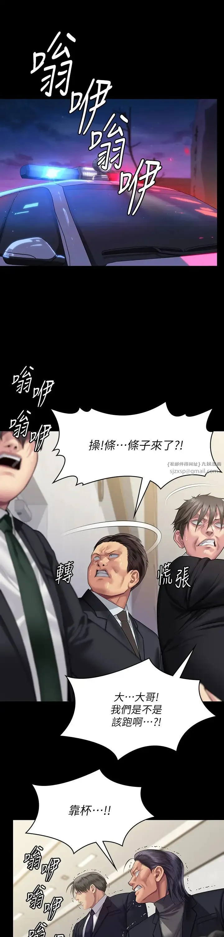 傀儡 第322話-自首的俊彪 第37页