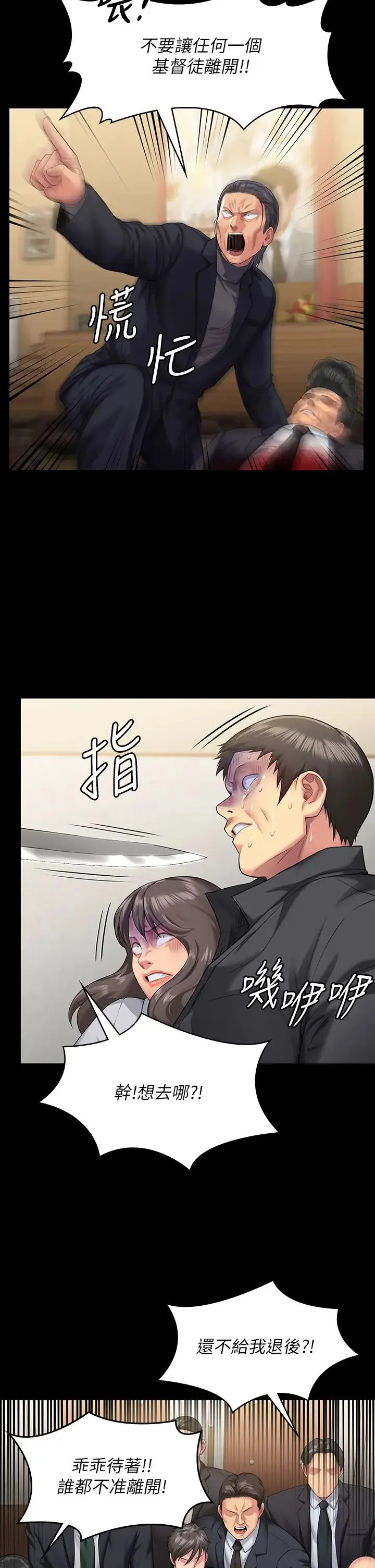 傀儡 第322話-自首的俊彪 第35页