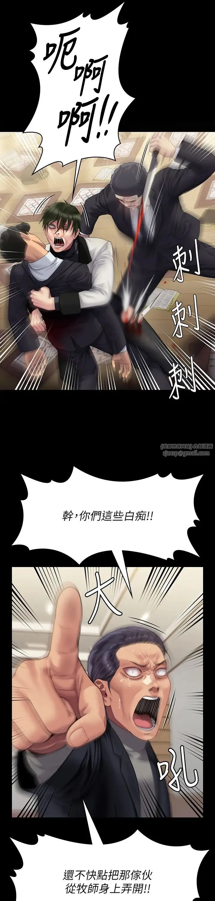 傀儡 第322話-自首的俊彪 第15页