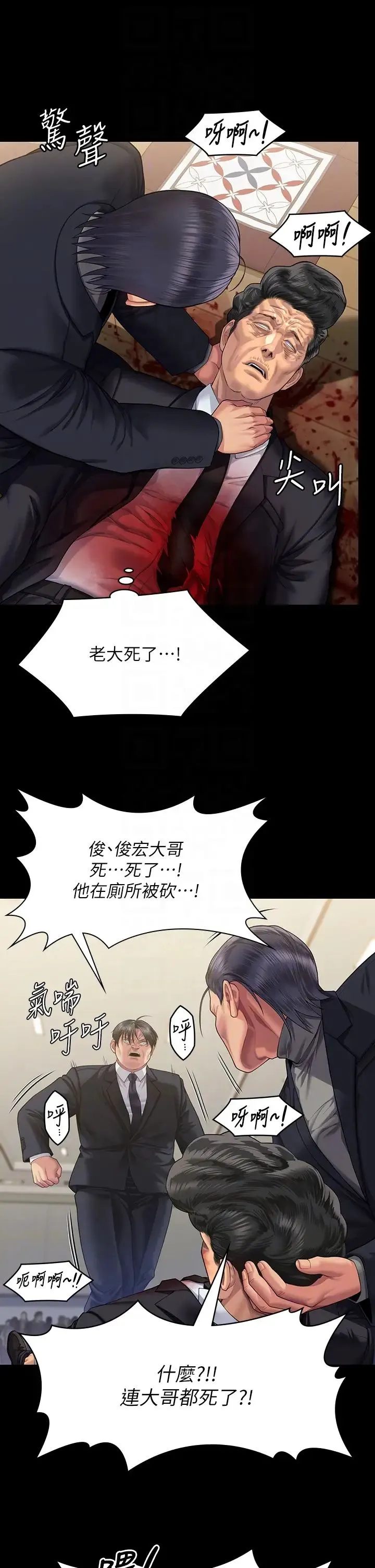 傀儡 第322話-自首的俊彪 第34页