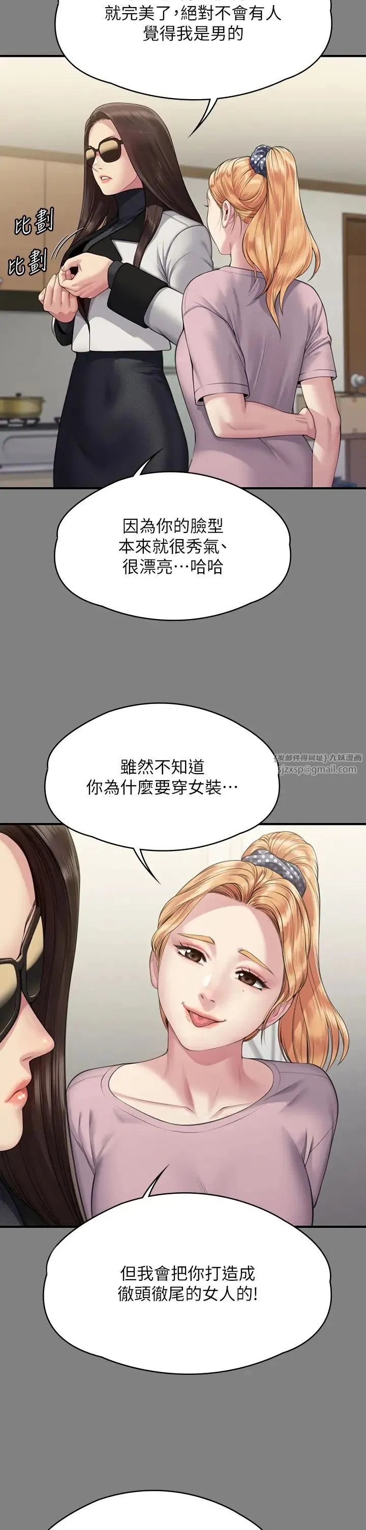 傀儡 第322話-自首的俊彪 第12页