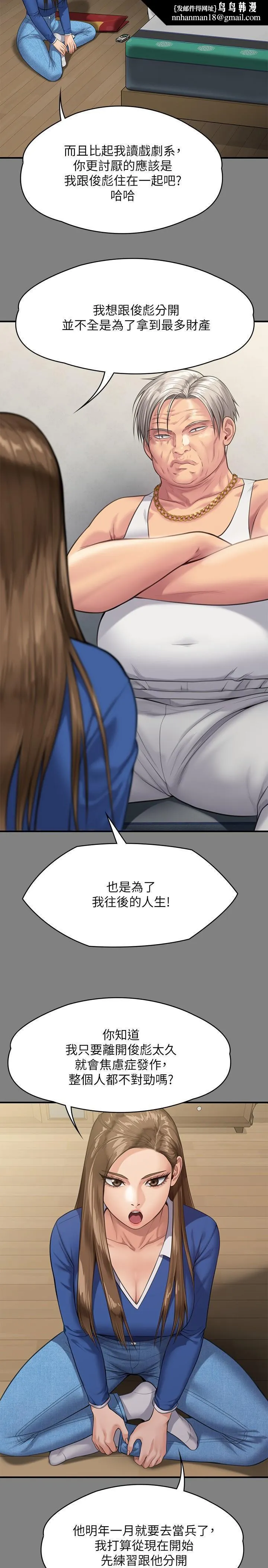 傀儡 第247话-善英姐，我好感动 第26页