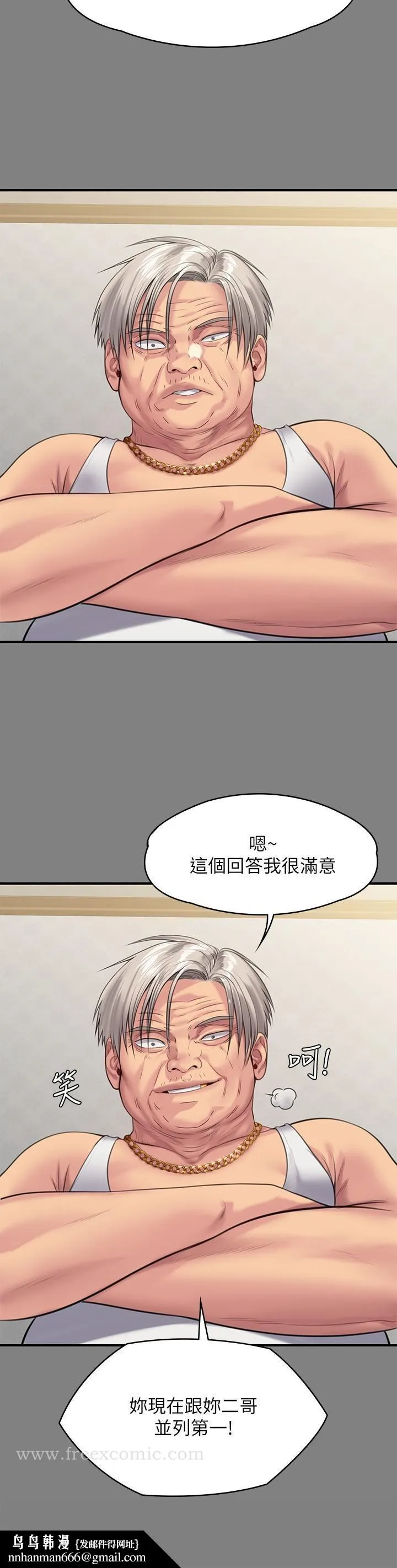 傀儡 第247话-善英姐，我好感动 第27页