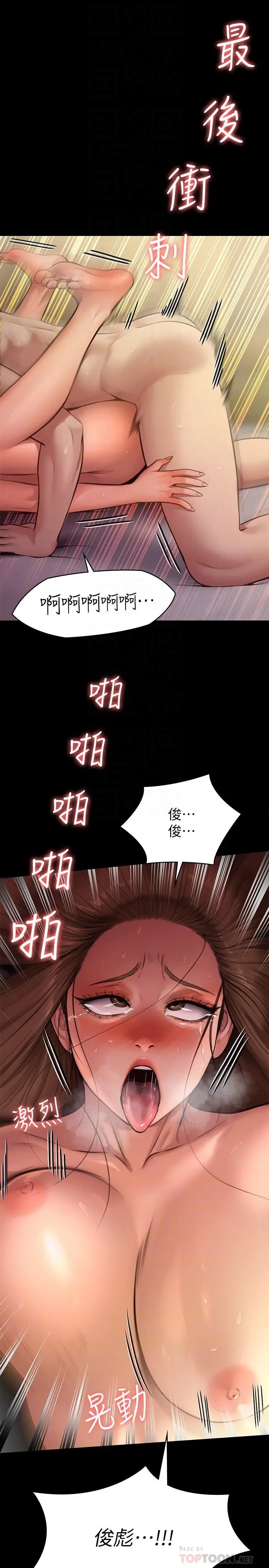 傀儡 第247话-善英姐，我好感动 第16页