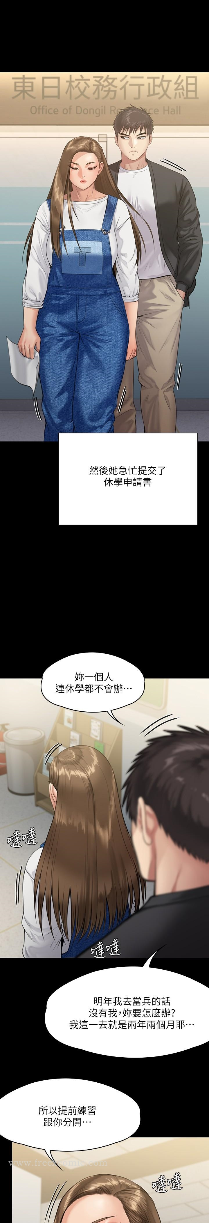 傀儡 第247话-善英姐，我好感动 第20页