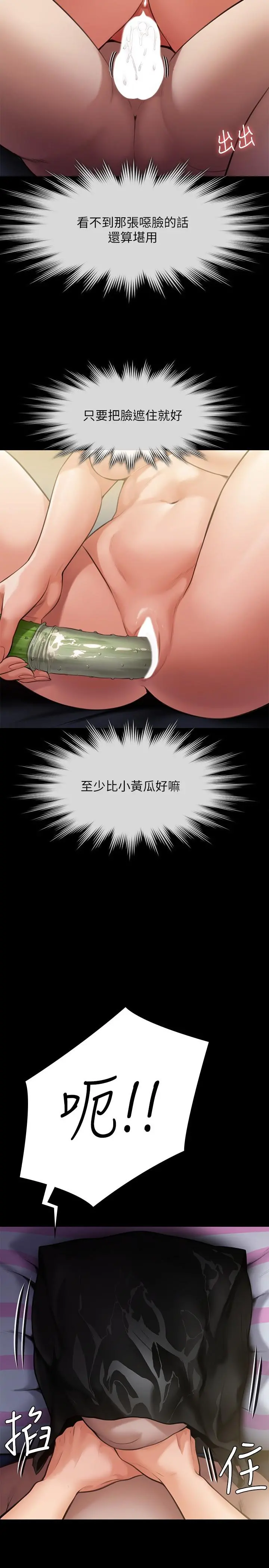 傀儡 第247话-善英姐，我好感动 第37页