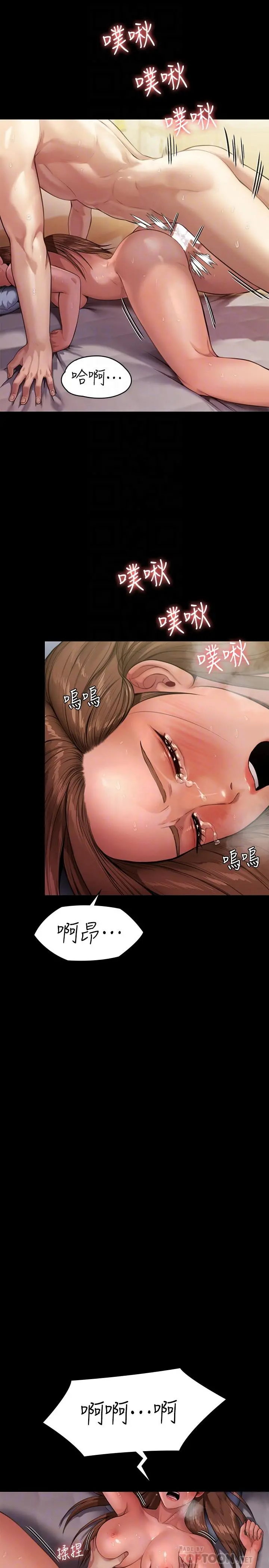 傀儡 第247话-善英姐，我好感动 第8页