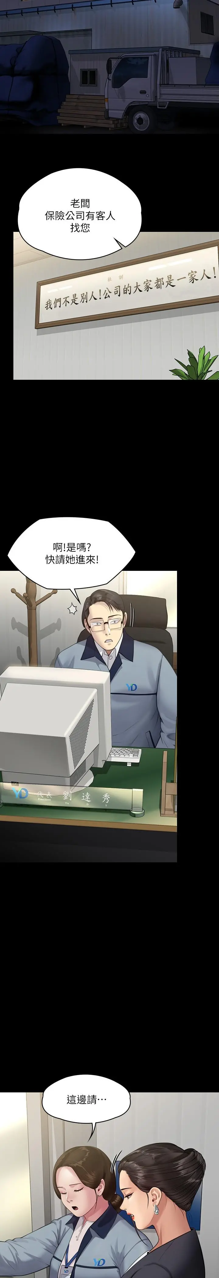 傀儡 第247话-善英姐，我好感动 第46页