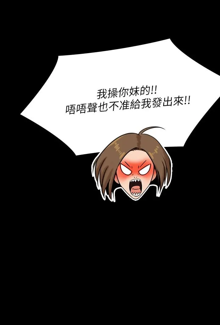 傀儡 第247话-善英姐，我好感动 第43页