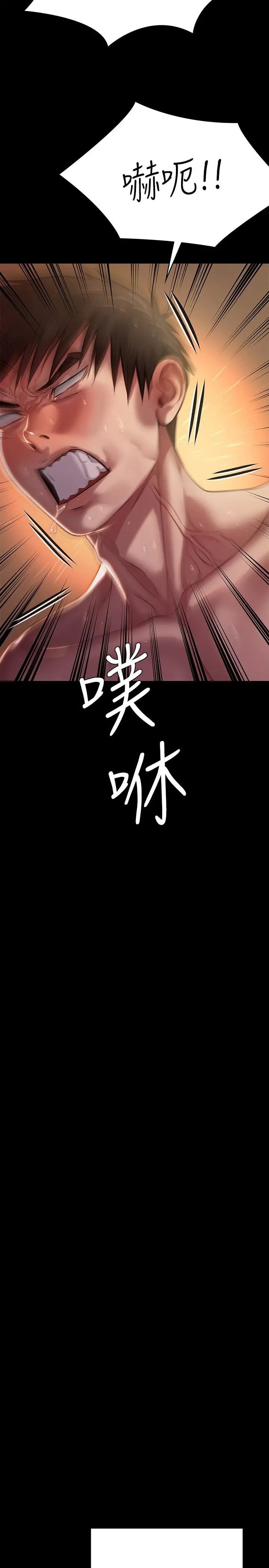 傀儡 第247话-善英姐，我好感动 第17页
