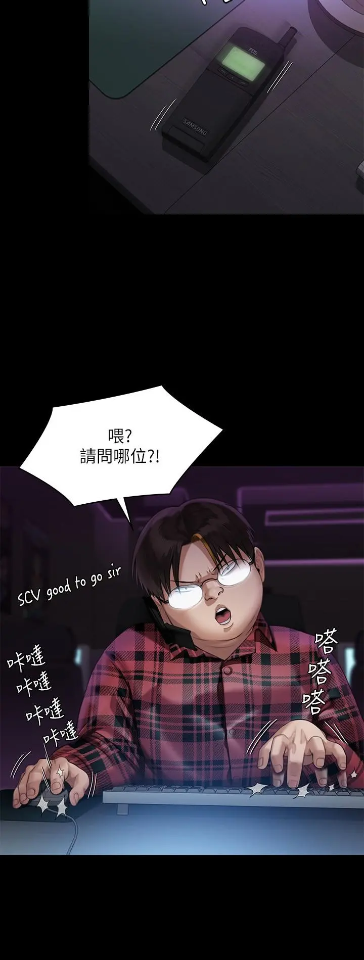 傀儡 第247话-善英姐，我好感动 第31页