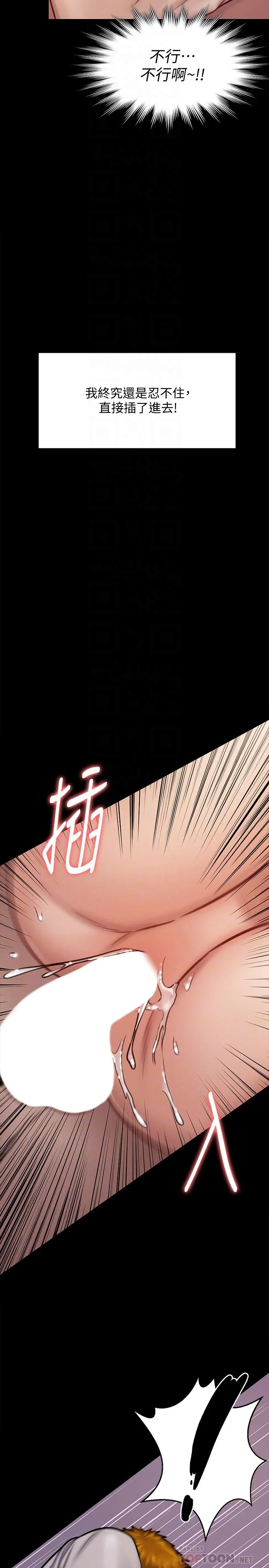 傀儡 第122话-帮达莉破处的俊彪 第10页