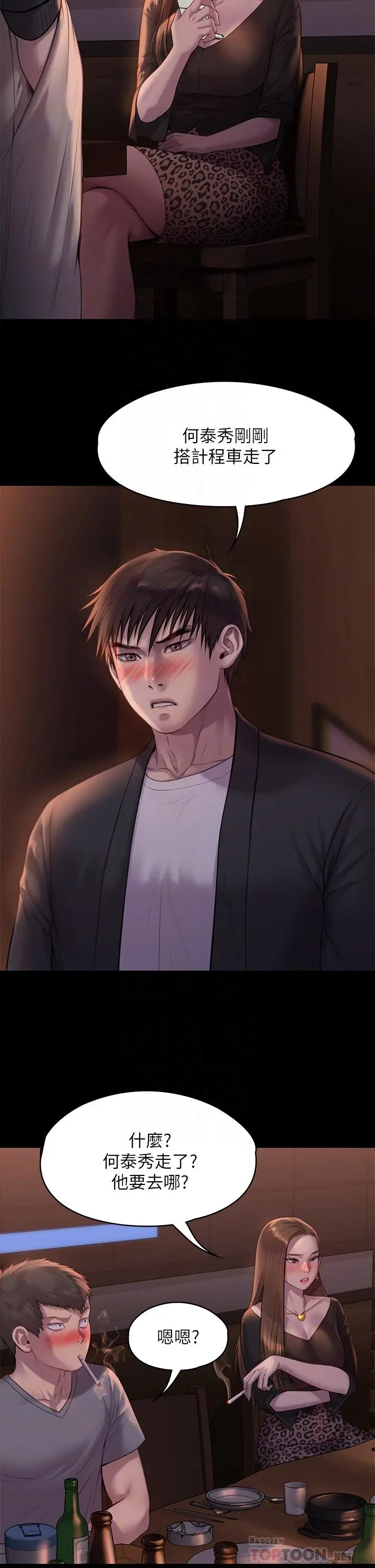 傀儡 第225话-爱恨交织的浓烈性爱 第6页