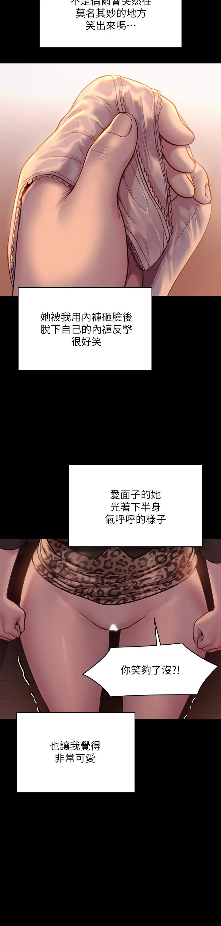 傀儡 第225话-爱恨交织的浓烈性爱 第43页