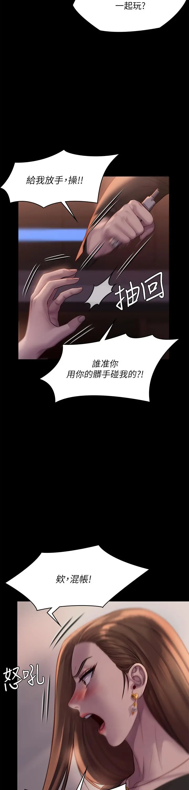 傀儡 第225话-爱恨交织的浓烈性爱 第17页
