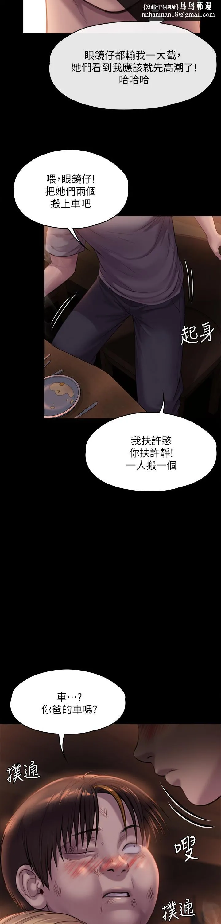 傀儡 第225话-爱恨交织的浓烈性爱 第25页