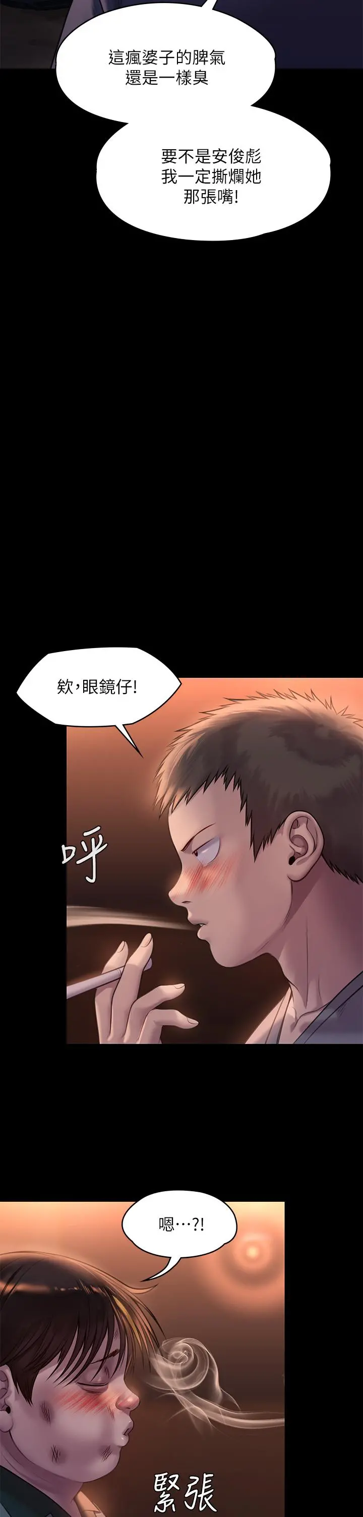 傀儡 第225话-爱恨交织的浓烈性爱 第22页