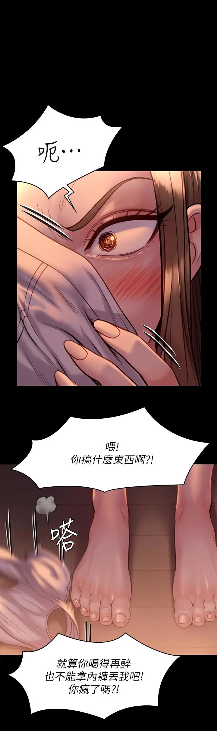 傀儡 第225话-爱恨交织的浓烈性爱 第37页