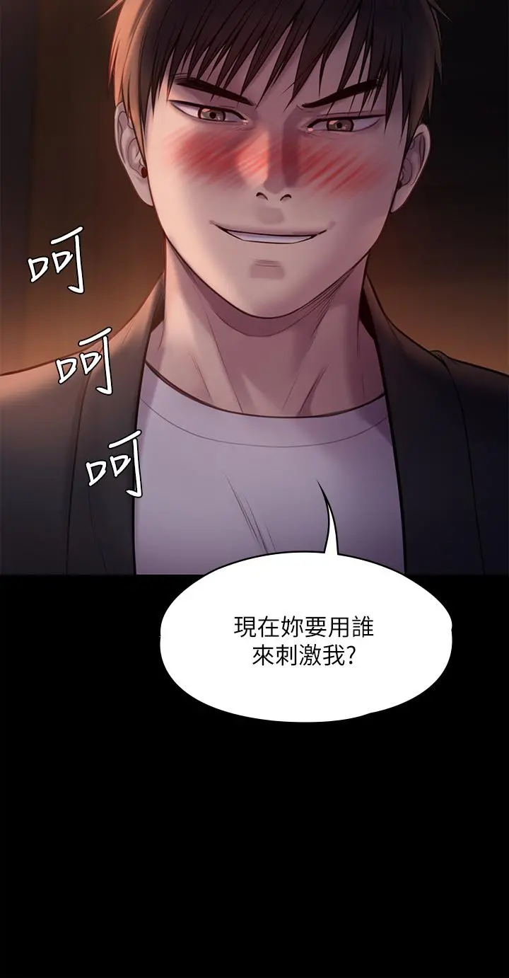 傀儡 第225话-爱恨交织的浓烈性爱 第9页