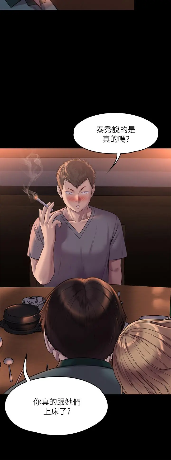 傀儡 第225话-爱恨交织的浓烈性爱 第23页