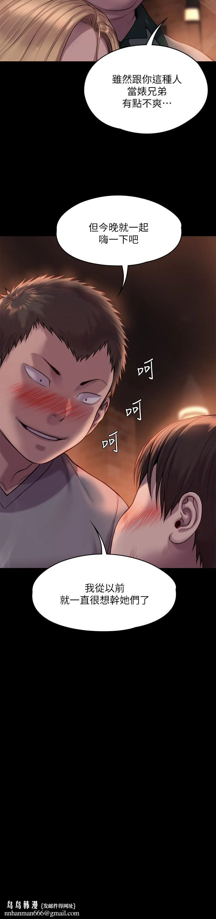 傀儡 第225话-爱恨交织的浓烈性爱 第26页