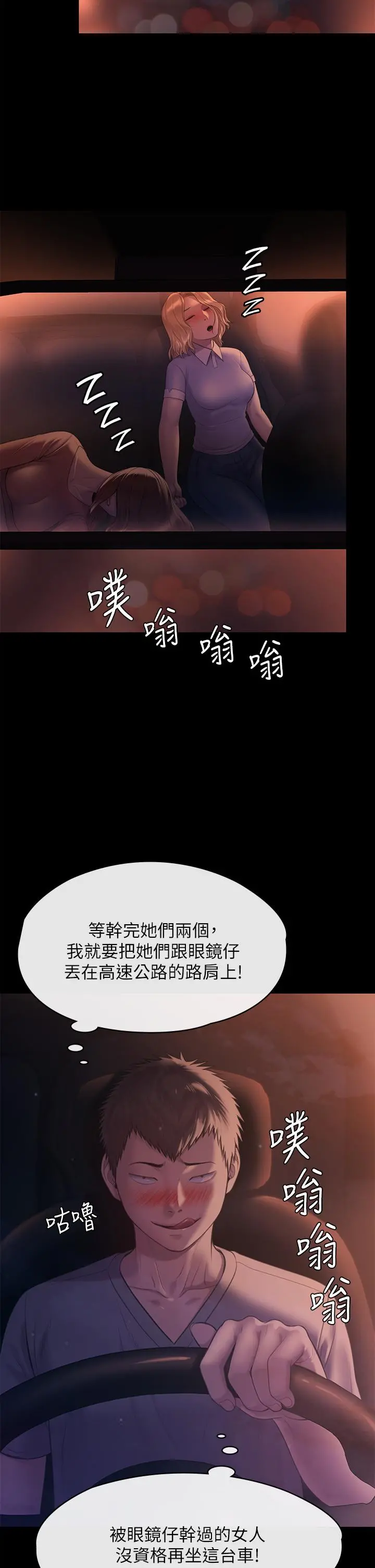 傀儡 第225话-爱恨交织的浓烈性爱 第31页