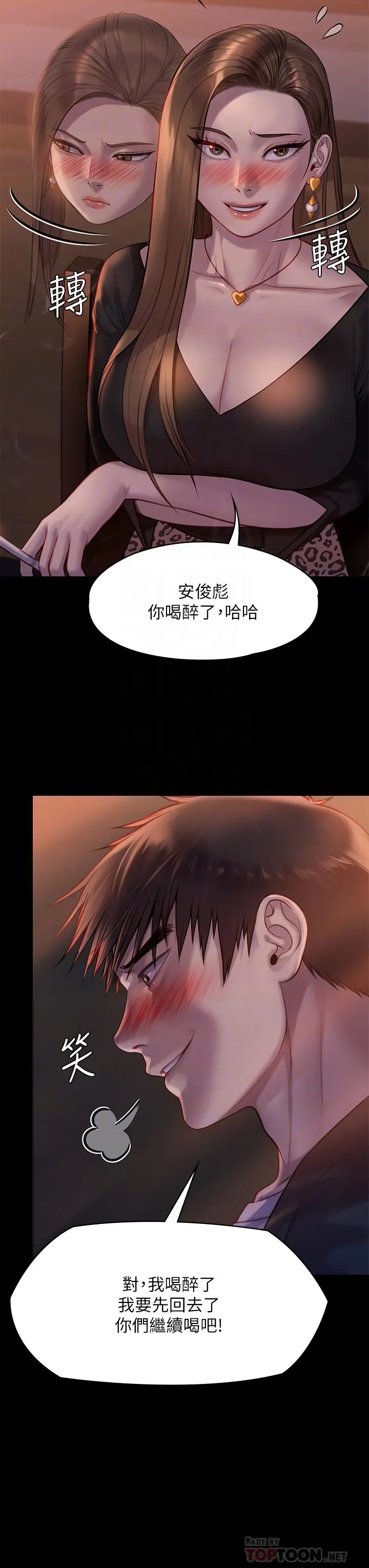 傀儡 第225话-爱恨交织的浓烈性爱 第12页