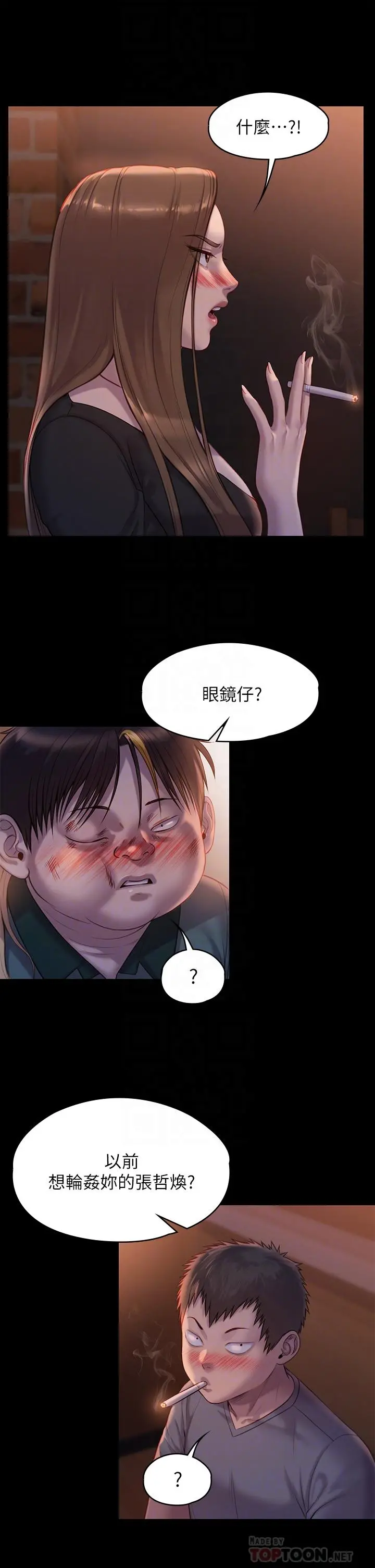 傀儡 第225话-爱恨交织的浓烈性爱 第10页