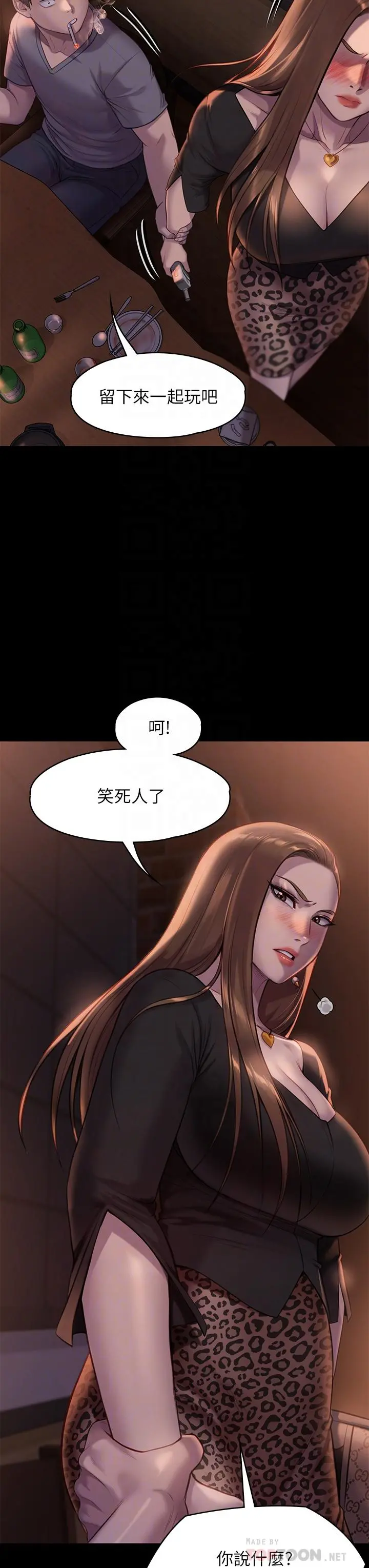傀儡 第225话-爱恨交织的浓烈性爱 第16页