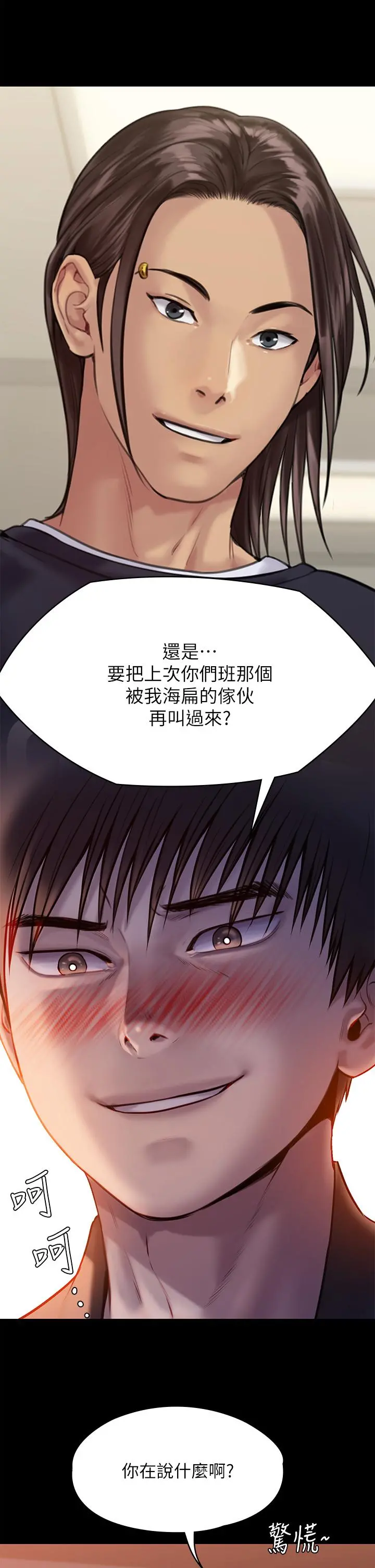 傀儡 第225话-爱恨交织的浓烈性爱 第11页
