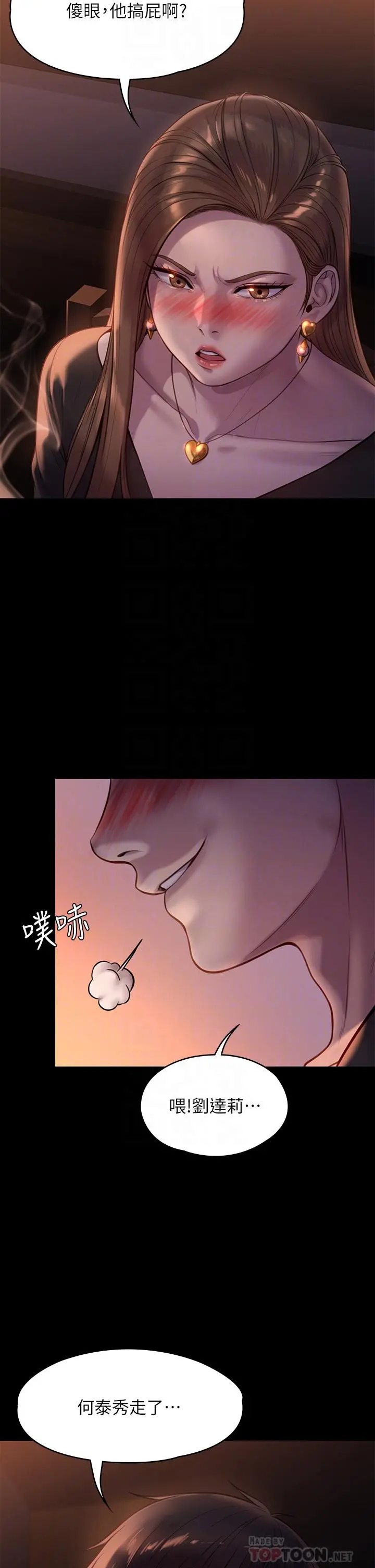 傀儡 第225话-爱恨交织的浓烈性爱 第8页