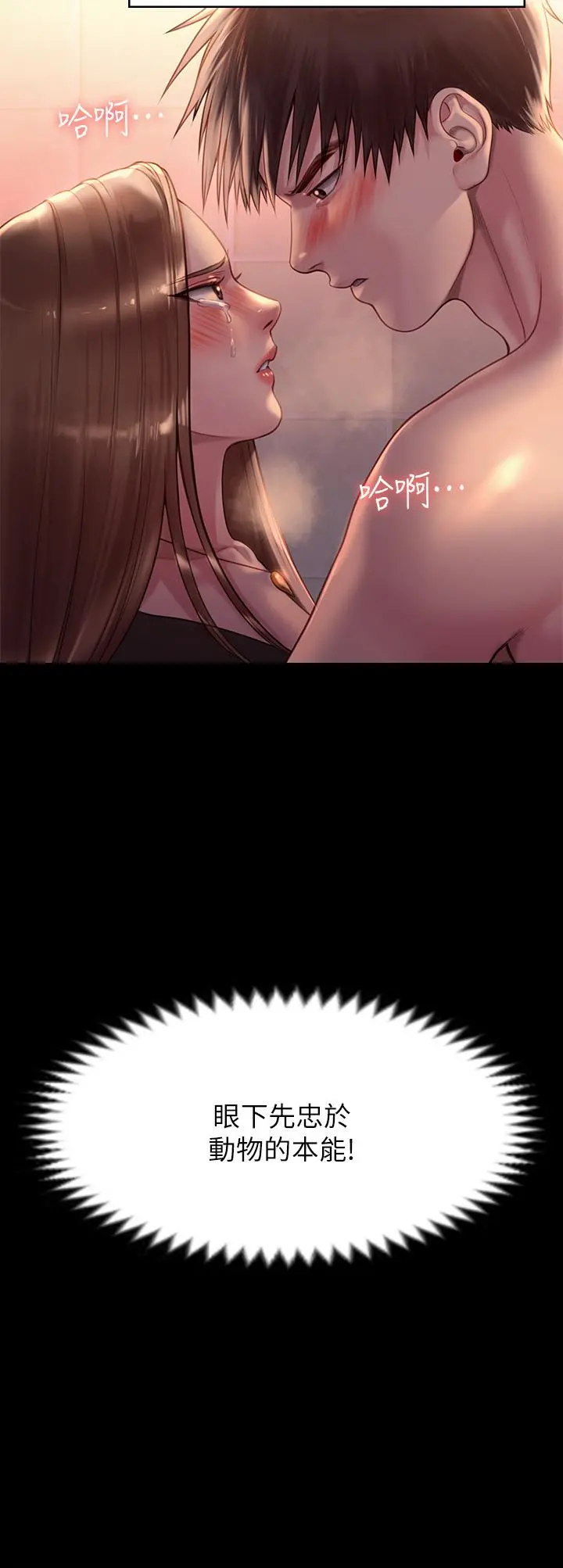 傀儡 第225话-爱恨交织的浓烈性爱 第46页